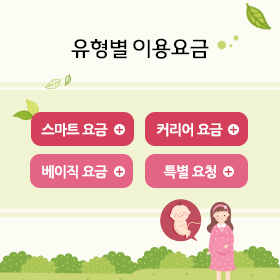 서비스 이용요금