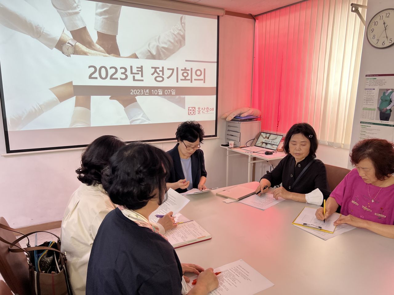 2023년도 정기회의